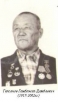 Галсанов Гомбожап Дамбаевич  (1917-2002гг.)