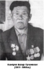 Сансуев Базар Тучинович (1917- 1993гг.)