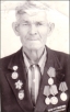 Викулин Иван Васильевич (1920-2002)