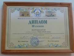 Диплом III степени у Кабанского района