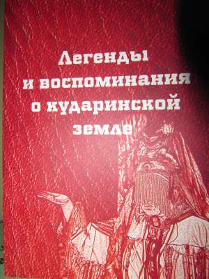 Новая книга Л.А. Борбоева