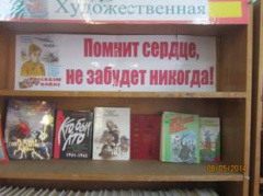 Конкурс сочинений «Моя любимая книга о войне»