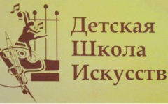 В Бурятии выберут лучшего преподавателя детской школы искусств