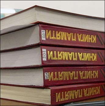В Иволгинском районе работают над изданием 10 тома Книги памяти Бурятии