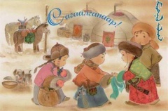 Кабанский краеведческий музей поздравляет всех с праздником Белого месяца и приглашает на анимационную программу