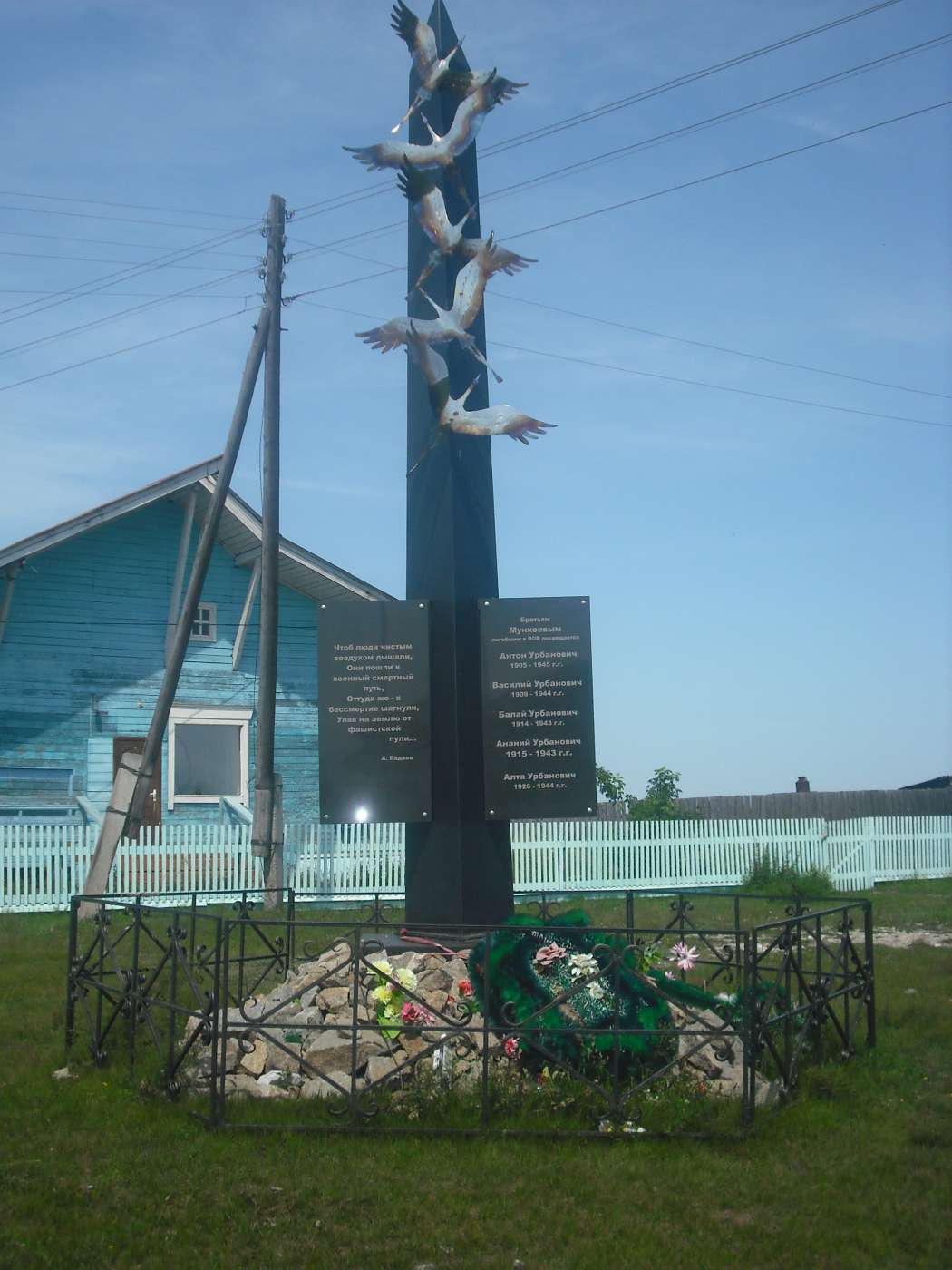 Памятник братьям Мункоевым