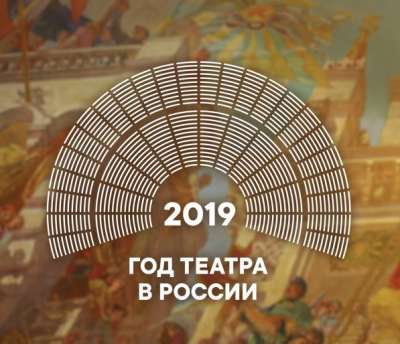 Улан-Удэ принимает Всероссийскую театральную эстафету