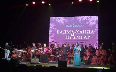 Бадма-Ханда и группа «Намгар» выступили на одной сцене