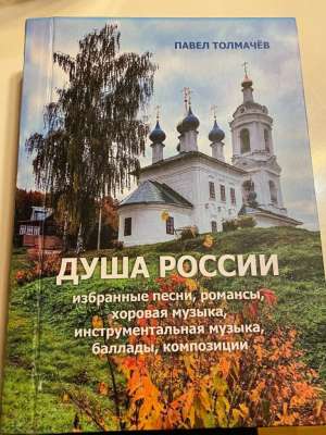 «На поле сражений»- солисты бурятской оперы  записали  песню на музыку Павла Толмачёва