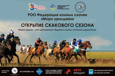 На ипподроме пройдет Чемпионат Бурятии по конным скачкам